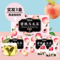 蜜桃乌龙茶包白桃水果茶花果茶网红袋泡茶花茶组合养生茶包冷泡 买1送2送蜜桃乌龙[60包][送杯