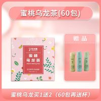 蜜桃乌龙茶花果水果茶花茶组合网红饮品白桃干片乌龙茶叶包学生茶 蜜桃乌龙买1送2(60包再送杯)