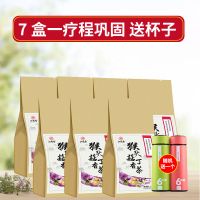 [买2送1]养胃茶调理肠胃猴头菇丁香沙棘茶胃舒茶口臭口苦养生茶 买4送3 发7盒[巩固装]送杯子