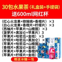 水果茶网红饮品水果干泡水喝的东西柠檬干片泡茶水学生冲泡茶袋装 30包礼盒装[10种口味+杯+杯袋]