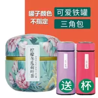 柠檬冬瓜荷叶茶瘦茶油刮祛排去身脂玫油清菊湿热瑰去减花火肥毒茶 三罐一周期[送杯子]中医推荐