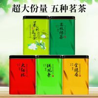 五大茗茶新茶叶茉莉花茶云雾绿茶铁观音金骏眉大红袍组合罐装500g