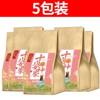 女人养生茶十八味女神茶血 气色面黄姨妈经期分泌女人调理茶 五包装(送杯子)