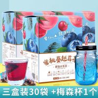 蜜桃蔓越莓乌龙茶白桃乌龙茶水果茶养生茶袋泡花茶组合茶包冷泡 [买1送2共3盒] [送杯]