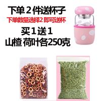 山楂干片无核山楂片泡茶开搭配荷叶决明子茶100g300g买二送杯 买1送1 山楂荷叶各250克