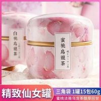 蜜桃乌龙茶水果茶绿茶玫瑰红茶桂花茶日本罐装组合养生茶冷泡茶包 [罐装]15包/罐 蜜桃乌龙+玫瑰红茶+茉莉绿茶