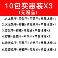 金桔柠檬百香果茶水果茶网红饮品蜂蜜冻干柠檬片学生冲泡茶花果茶 水果茶30包实惠装(无赠品)