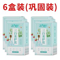 三白美护饮美容养颜桃仁百合茯苓玫瑰茶女生茶气色茶盒装茶饮 买四送二(共6盒180小包)