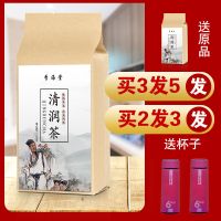 金银花胖大海菊花茶罗汉果清嗓子肺干异痒物润喉去臭口咽养炎生茶 巩固装:买4送3发7盒[送商务杯]