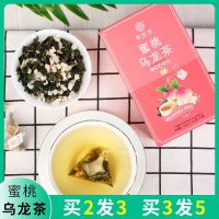 [买2发3]花草茶叶水蜜桃乌龙茶包白桃乌龙茶袋装水果果粒茶包 5袋装[买3发5装][30包/袋]