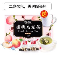 蒲草茶坊 蜜桃乌龙茶三角包茶包袋泡白桃乌龙茶水果茶袋装10/40包 [买1送1]2盒共40包[送杯]