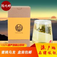 蜜桃乌龙白桃乌龙三角包茶叶蜜桃乌龙茶水果花果茶包组合养生茶叶 蜜桃乌龙