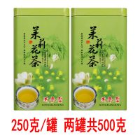 茉莉花茶2021新茶茉莉花茶叶浓香型茉莉花茶散装罐装250g500g 500g两罐装(送样茶夹子+手提袋)