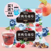 蜜桃蔓越莓乌龙茶白桃乌龙茶水果茶养生茶袋泡花茶组合茶包冷泡 [2盒]蜜桃蔓越莓[40包][送杯]