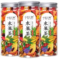 水果茶干花果茶多种水果颗粒茶干组合花茶泡茶泡水的东西饮品180g 优惠三罐装[无赠品]