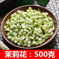 茉莉花茶 新茶茉莉浓香型散装茉莉花苞茶50g-500g另售桑叶茶胎菊 茉莉花:500克(装)