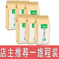 工厂直销]冬瓜荷叶茶袋泡茶包花草茶干荷叶陈皮山楂决明子茶组合 冬瓜荷叶茶6袋装(240包)