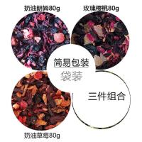 特价补充装厦门花果茶奶油朗姆水果茶草莓茶覆盆子酸甜自喝散装茶 朗姆+樱桃+草莓组合(240g