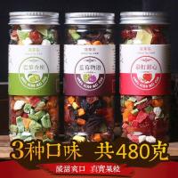 网红水果茶果干片蓝莓巴黎香榭花果茶花茶组合果粒茶学生袋装罐装 3瓶装[送蘑菇杯]