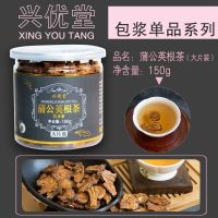 蒲公英根茶长白山纯天然野生茶叶带和根切片跟婆婆丁根大片炒三年 150克 大片装(5年大根)