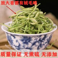 特级金银花新货 头采清热去火排毒花草茶金银花茶 正宗封丘新银花 精选有绒毛金银花(送金丝皇菊) 250克(头茬新花带绒毛