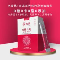 蜜桃乌龙茶速溶精华无糖零卡冷萃冻干即溶冲泡水果茶粉冲饮品 21袋精致盒装