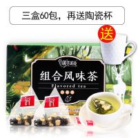 花茶组合花茶茉莉绿茶袋泡茶桂花乌龙茉莉花茶柠檬红茶60g/ [3盒] 共60包[送杯] 组合风味茶