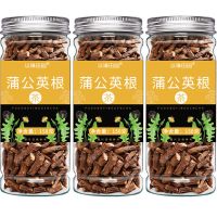 蒲公英根茶长白山野生特婆婆丁茶叶纯带根特级半斤50g一斤 蒲公英根罐装[三瓶]送杯子