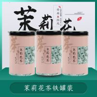 茉莉花茶2021新茶广西横县茉莉花茶王养颜排毒美白茶除口臭茶 茉莉花茶100g*3罐