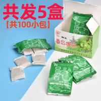 番石榴茶广西牌野生番石榴叶茶包蕃石榴果干芭乐茶叶无糖冲饮 番石榴茶-买3送2(100小袋)