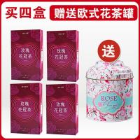 平阴玫瑰花茶美容养颜排毒干玫瑰特级山东无硫天然大朵花冠泡茶叶 花冠[4盒]送欧式花茶罐1个