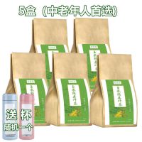 玉米须桑叶茶蒲公英茶大麦决明子茶牛蒡苦荞茶荷叶青钱柳叶花茶包 5盒装(中老年人首选)[送杯]