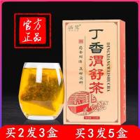 涵鸳汉方丁香养胃九珍茶丁香渭舒茶丁香茶调理肠胃养颜养生茶