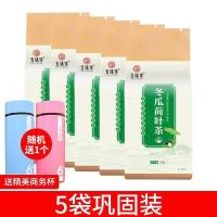 [轻松瘦]冬瓜荷叶茶男女通用玫瑰菊花决明子茶组合花茶 巩固装[150小包]5袋[送杯子]
