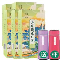 玉米须桑叶茶蒲公英茶大麦决明子牛蒡苦荞茶荷叶青钱柳叶养生花茶 5盒巩固装(中老年人首选)+送杯