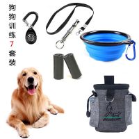 训狗用品装备响片哨口令腰包马犬训练视频宠物狗狗训练套装神器 训练7件套