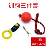 训狗用品可自由调解超声波训狗宠物训犬笛子哨子狗狗口哨训练笛子 口哨+响片+训犬球带绳(5.6cm)