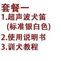 户外高音超声波犬笛狗哨训狗器训狗哨子求生口哨宠物狗狗训练用 套餐一