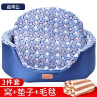 狗窝泰迪四季通用可拆洗宠物用品狗窝猫窝夏季小中型犬狗床狗垫子 藏青色全拆洗三件套 XL：80*63*20(建议50斤以内