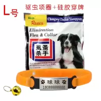 猫圈狗圈除跳蚤防虱子猫咪身份牌除蚤刻字蜱虫体外驱虫环圈跳蚤圈 中大型犬款+硅胶穿牌 免费刻字 L:18-50斤狗狗佩戴(