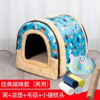 狗窝冬天保暖房子型小型犬封闭式猫窝可拆洗泰迪四季通用宠物用品 猫咪色窝(四件套) XL-建议40斤内