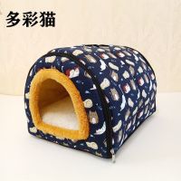 狗窝猫窝封闭式小型犬小狗狗泰迪冬保暖四季通用宠物用品房子别墅 多彩猫 XL号送毛毯+玩具+铃铛