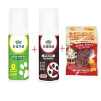 狗狗厕所诱导剂大小便定位排便训厕剂液宠物尿尿拉屎便便引导用品 诱便剂1瓶+禁区剂1瓶+牛肉粒1包
