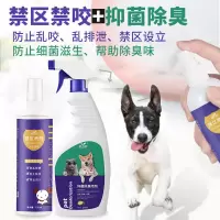 防狗尿喷剂狗狗乱拉尿防止狗撒尿驱猫剂长效禁区喷雾室外驱狗神器 禁区禁咬喷剂+除臭抑菌液500ml