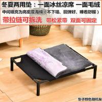 狗窝可拆洗猫床猫窝宠物狗狗床行军床泰迪狗夏天凉窝离地四季通用[4月13日发完] 纯黑色+冬夏可拆洗垫 黑色床+两块床布