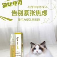 利威猫费洛蒙抗应激乱呲尿抓挠焦虑猫咪缓解压力喷雾10ml