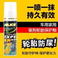 德国原液宠物驱狗剂防猫狗不尿喷雾剂轮胎保护剂车轮防狗尿驱犬