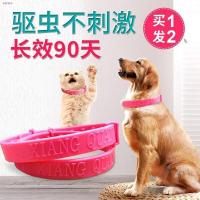 祛虫环猫咪猫圈跳蚤狗狗猫除蚤防宠物狗狗圈除蚤项圈狗蚤除螨防 +9.9送消毒液(消毒+除臭+抑菌) 狗用