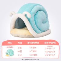 动物猫窝冬季保暖四季宠物窝猫床猫屋猫咪房子狗窝 变异蜗牛(尺码全) 中号(建议8斤左右宠物)