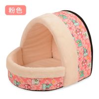 小狗窝猫窝可拆洗宠物窝博美小体幼犬泰迪猫咪宠物房子窝宠物用品 加厚粉色 L码[送毯子+铃铛球+碗]